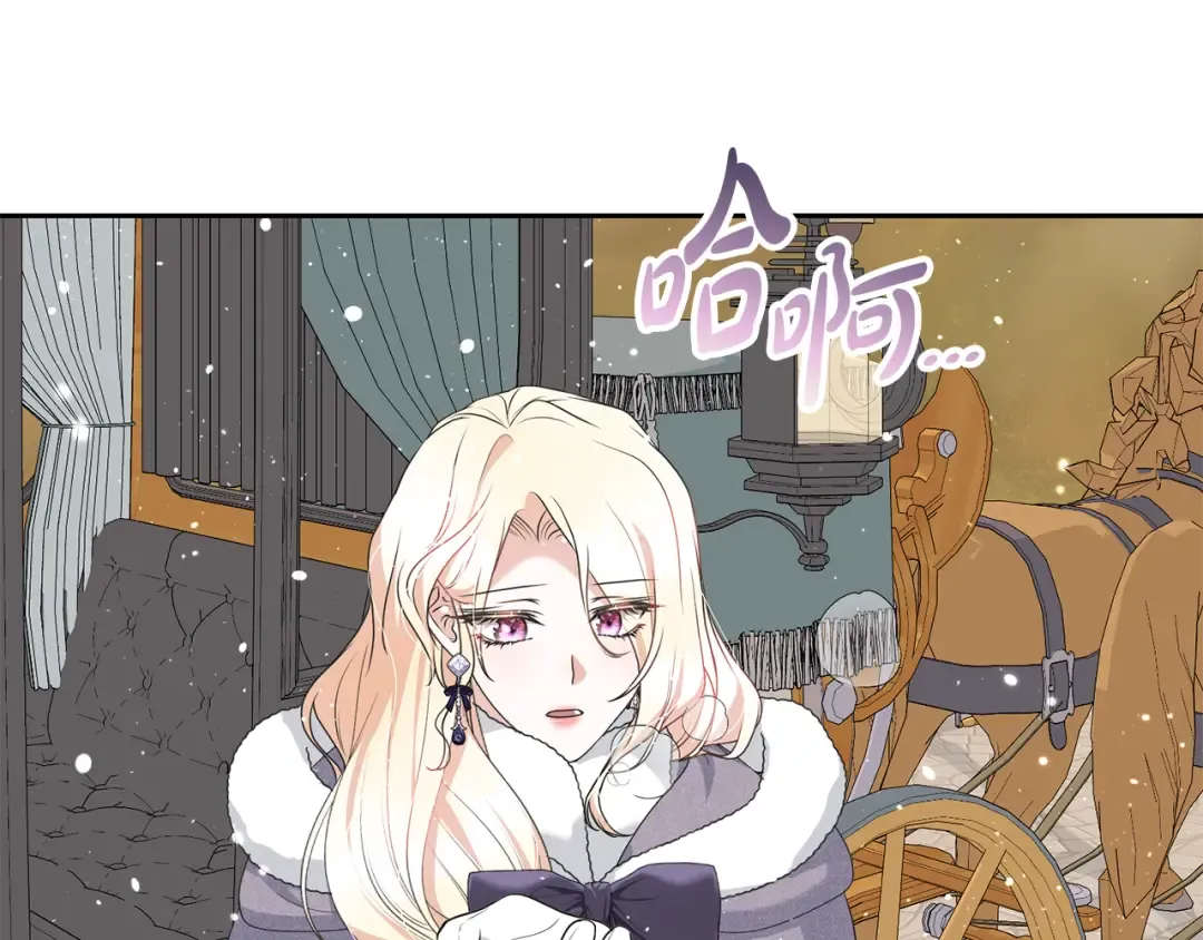 第97话 生日礼物 第66页