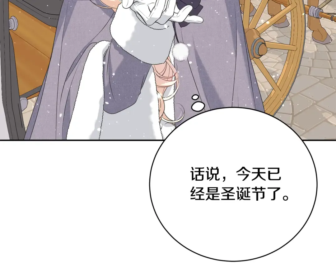 第97话 生日礼物 第67页