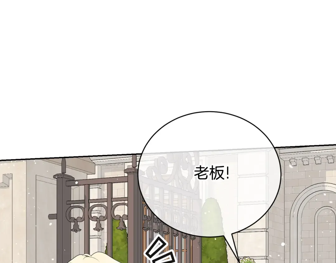 第97话 生日礼物 第69页