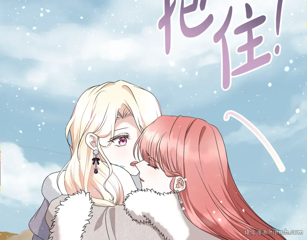 第97话 生日礼物 第72页