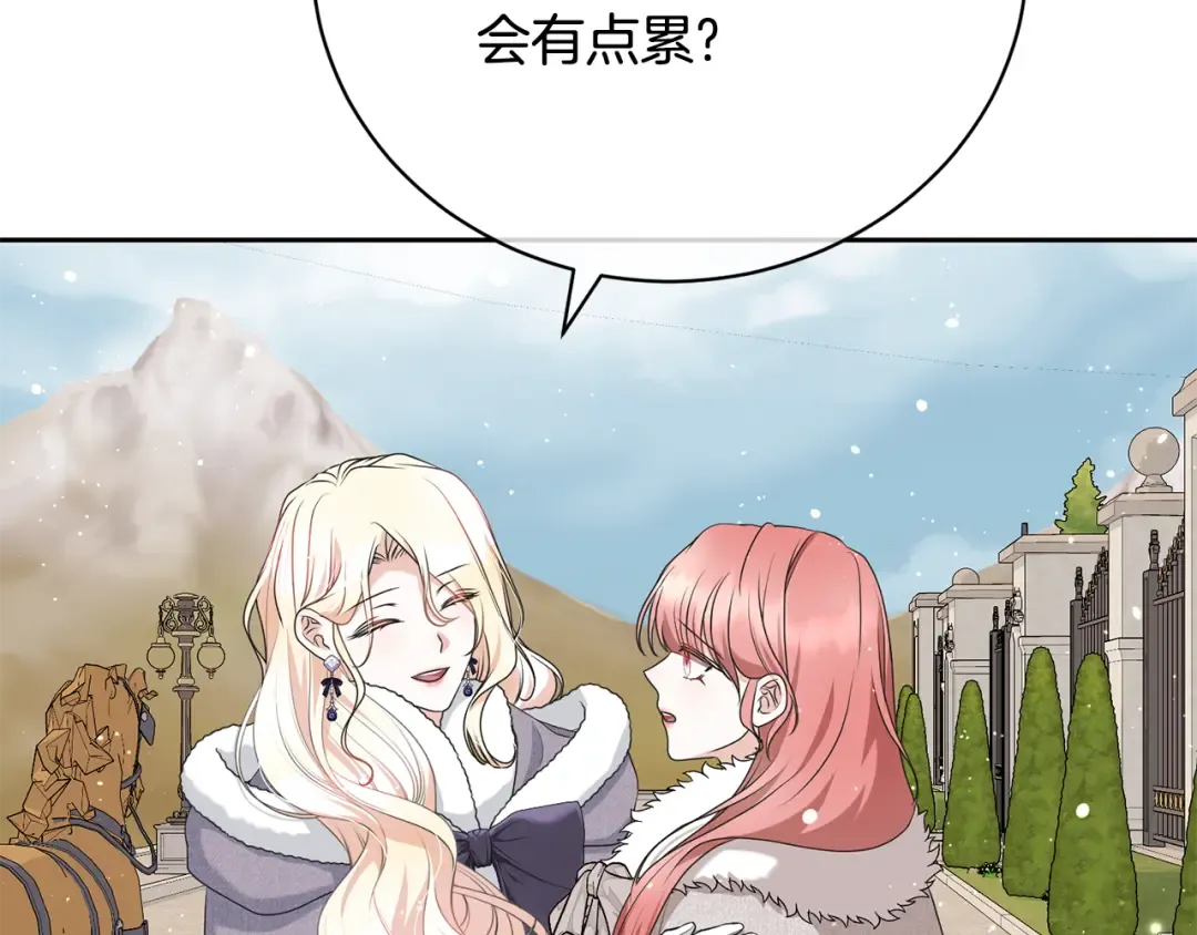 第97话 生日礼物 第75页