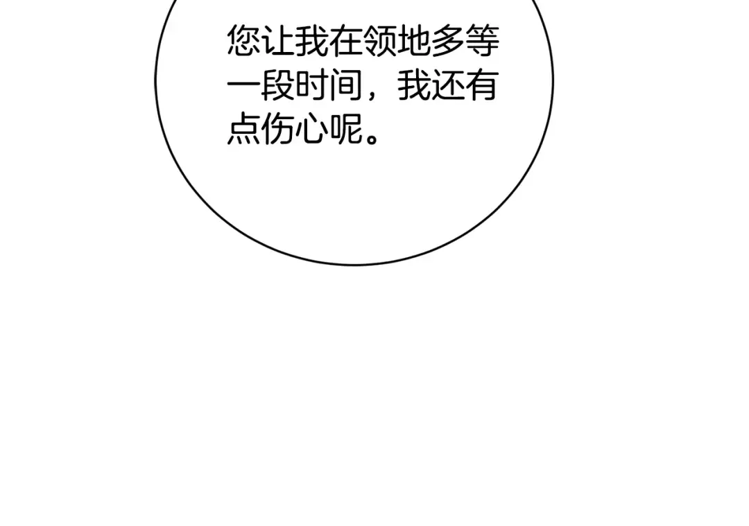 第97话 生日礼物 第77页