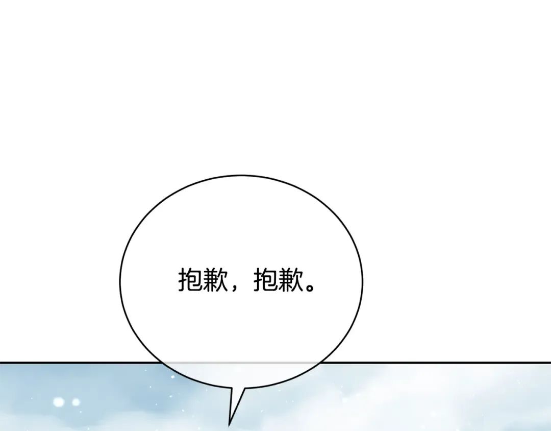 第97话 生日礼物 第78页