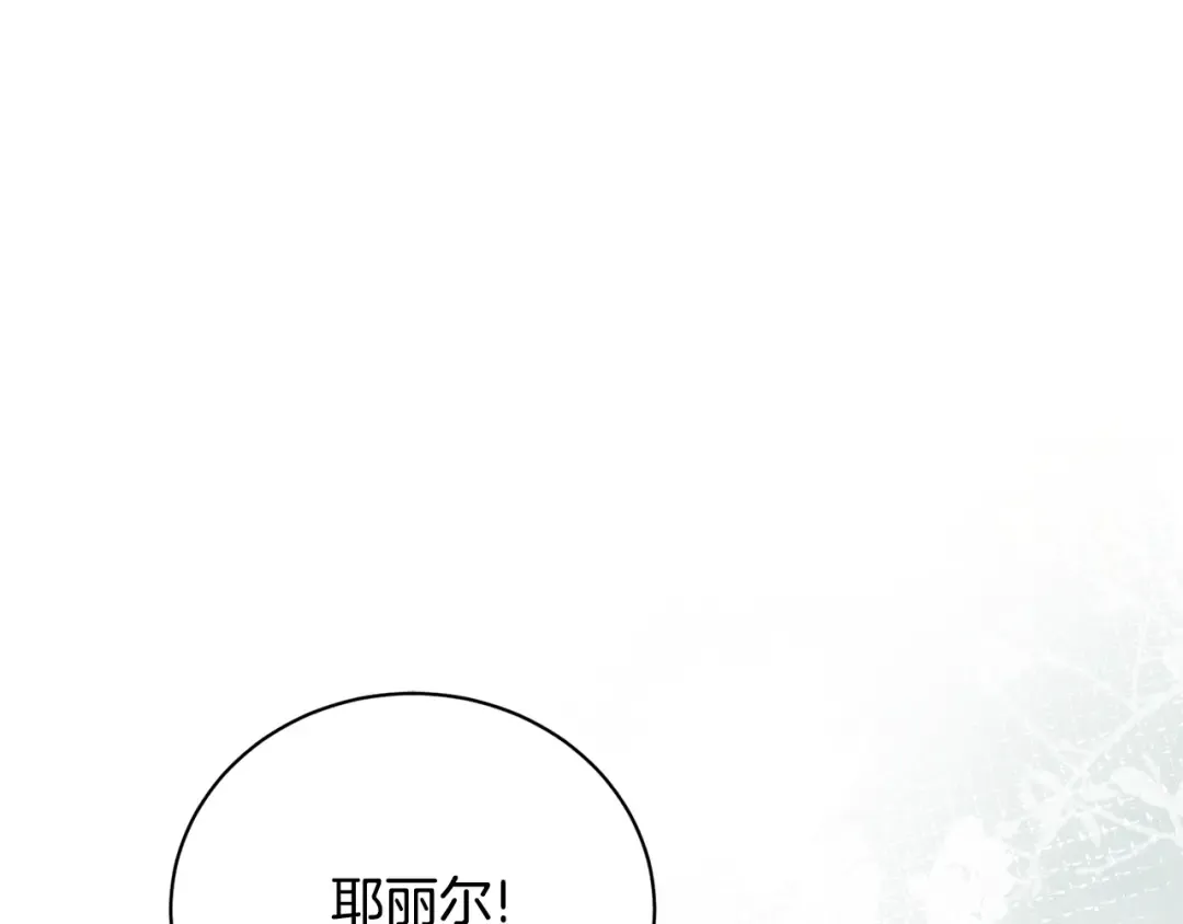 第97话 生日礼物 第89页