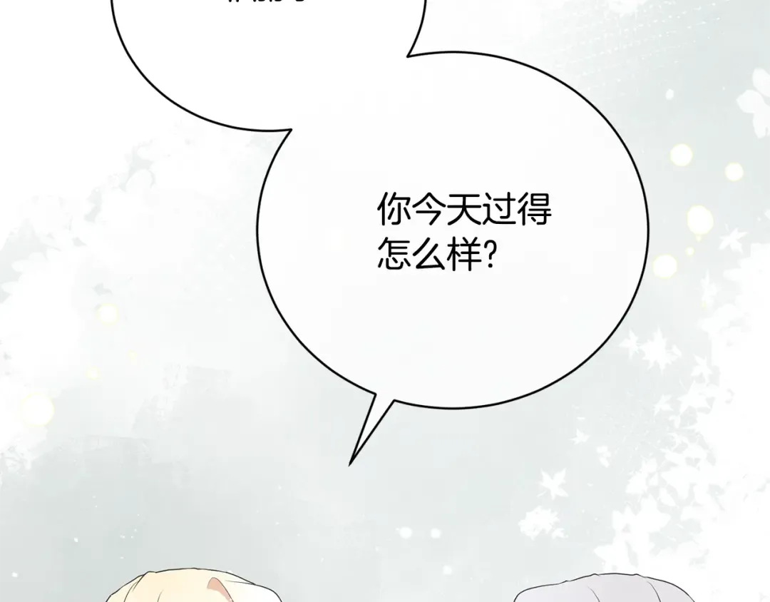 第97话 生日礼物 第90页