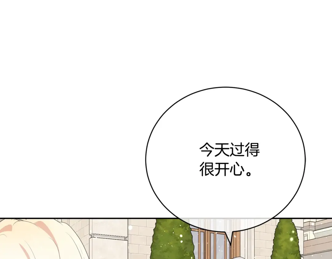 第97话 生日礼物 第93页