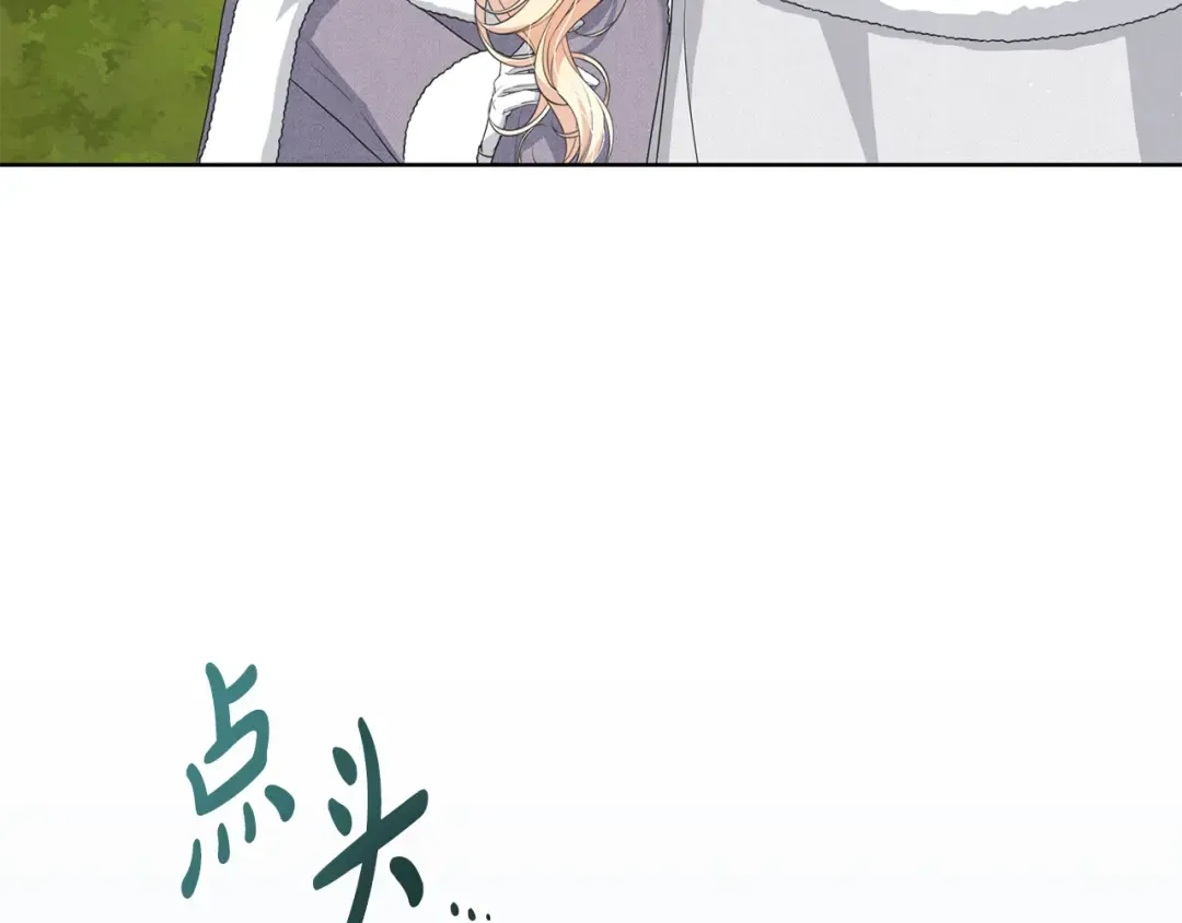 第97话 生日礼物 第100页