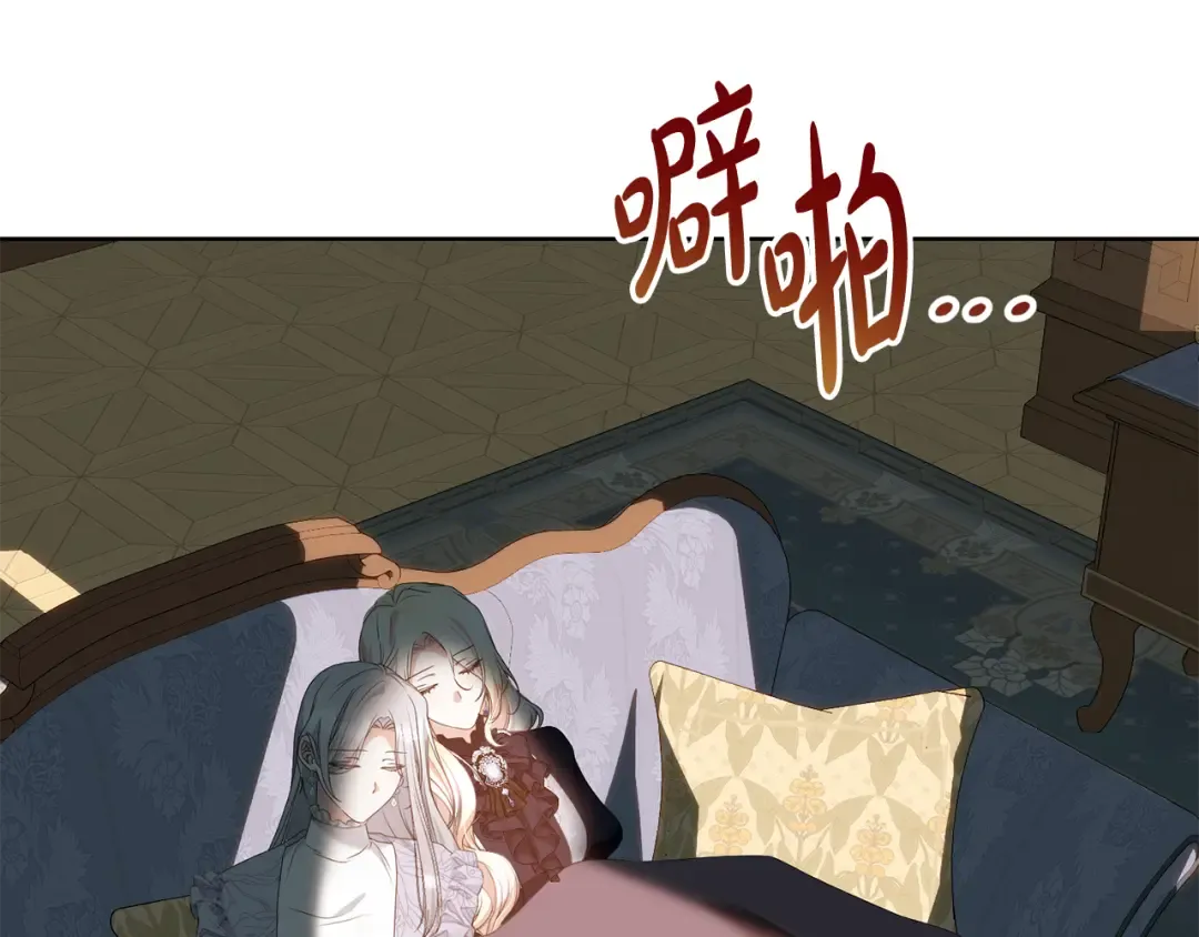 第97话 生日礼物 第106页