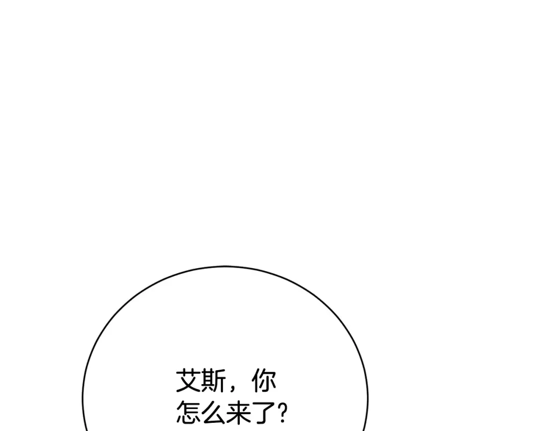 第97话 生日礼物 第110页