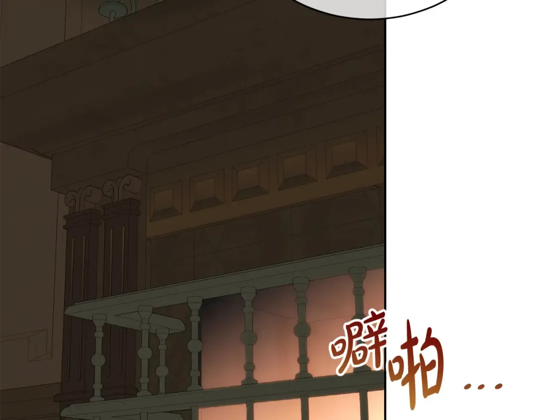 第97话 生日礼物 第114页