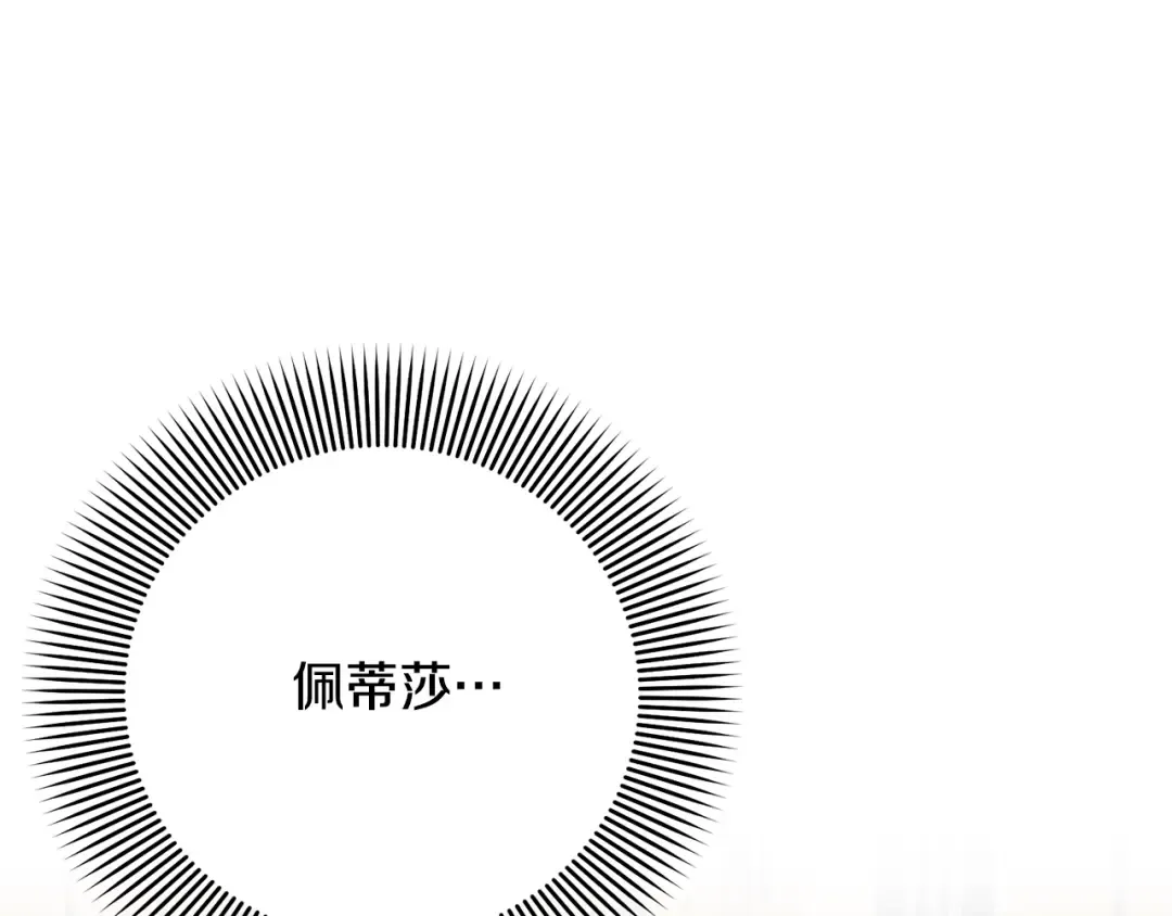 第97话 生日礼物 第121页
