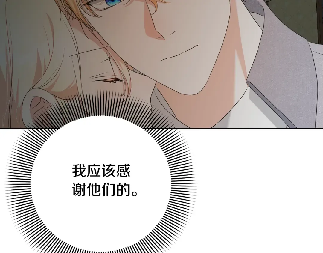 第97话 生日礼物 第127页
