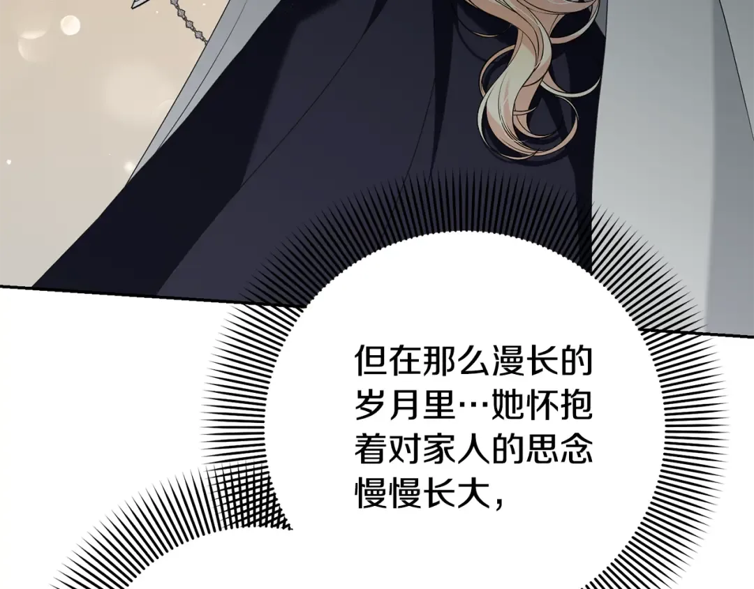 第97话 生日礼物 第130页