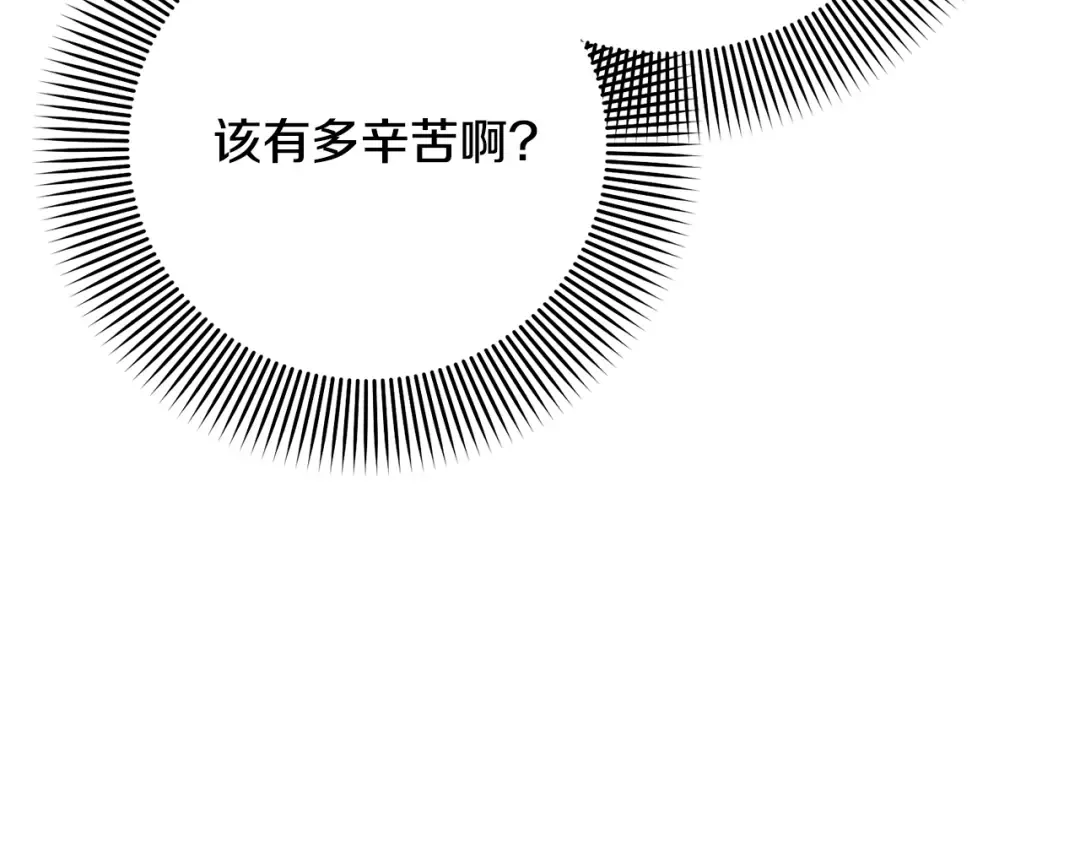 第97话 生日礼物 第131页