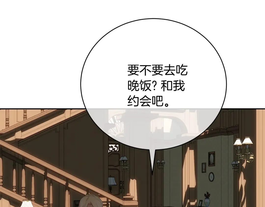 第97话 生日礼物 第134页