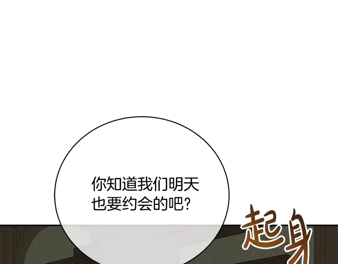 第97话 生日礼物 第137页