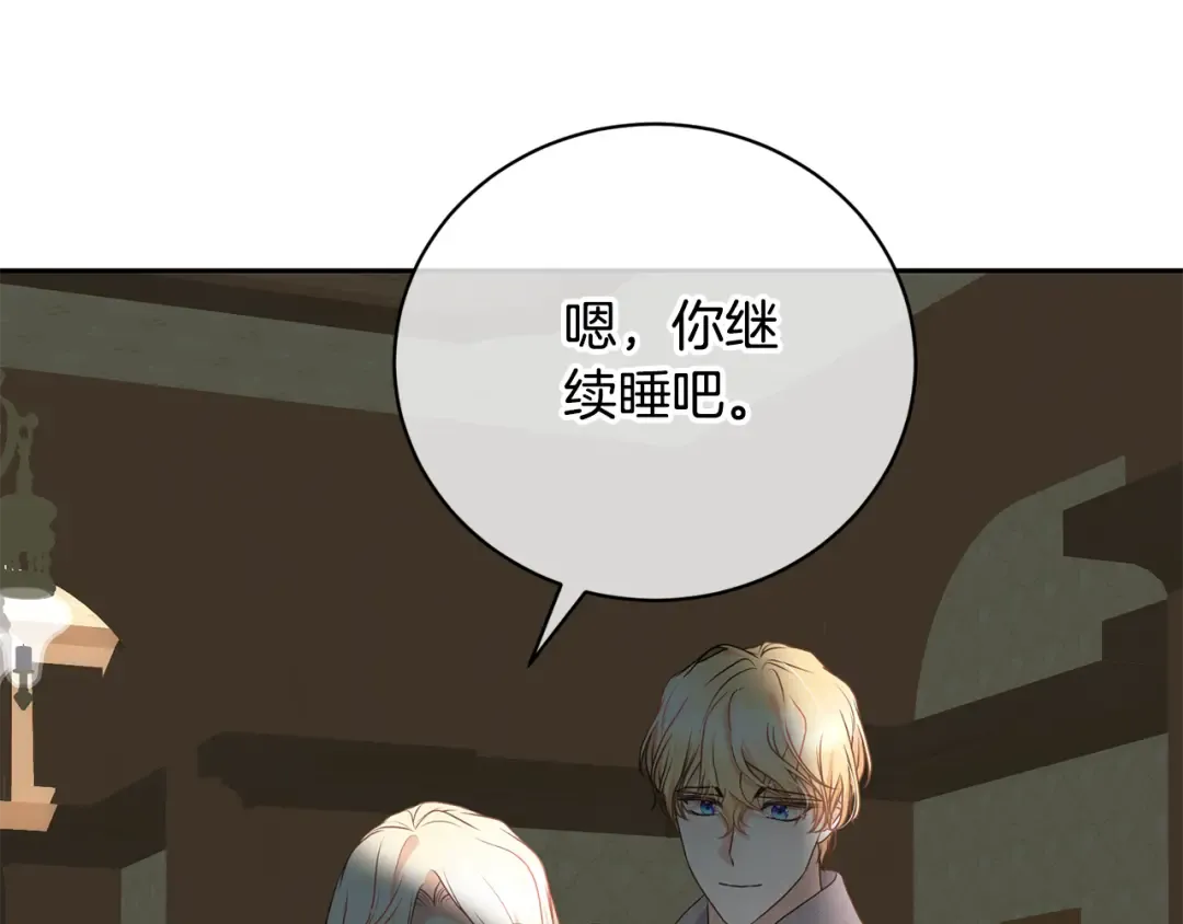 第97话 生日礼物 第149页