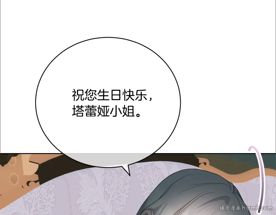 第97话 生日礼物 第152页