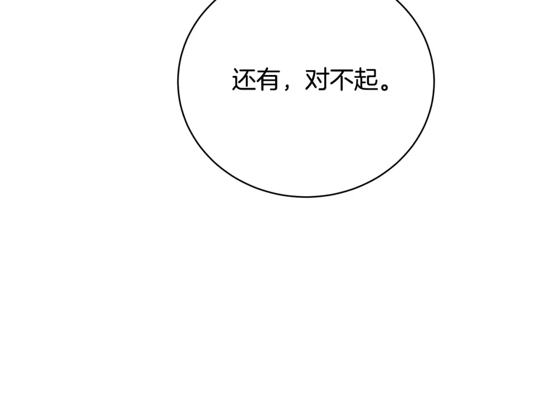 第97话 生日礼物 第154页