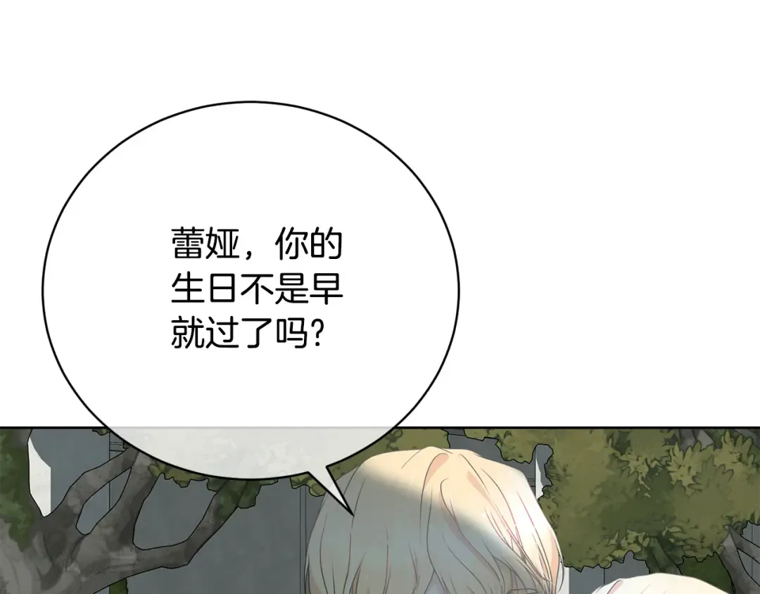 第97话 生日礼物 第164页