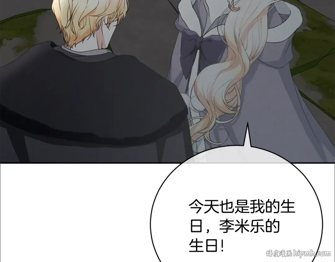 第97话 生日礼物 第168页