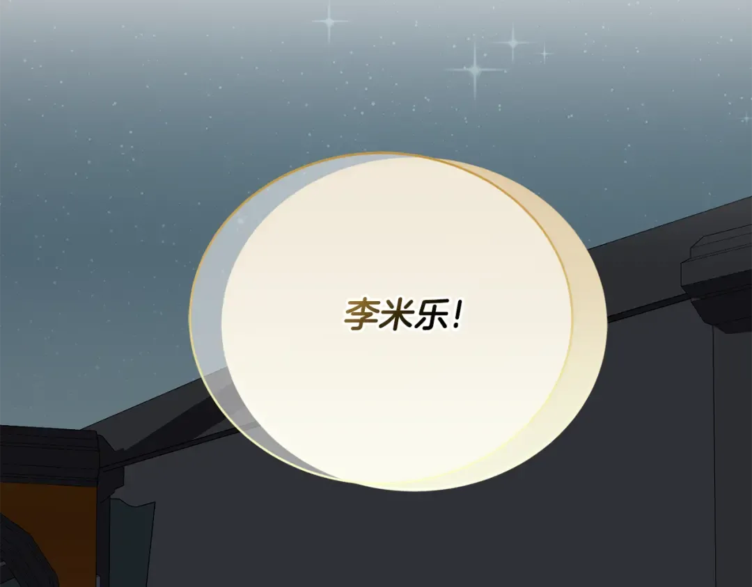 第97话 生日礼物 第175页