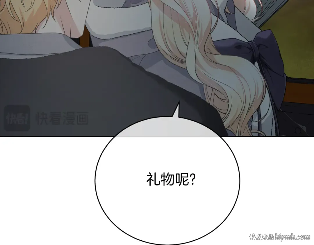 第97话 生日礼物 第184页