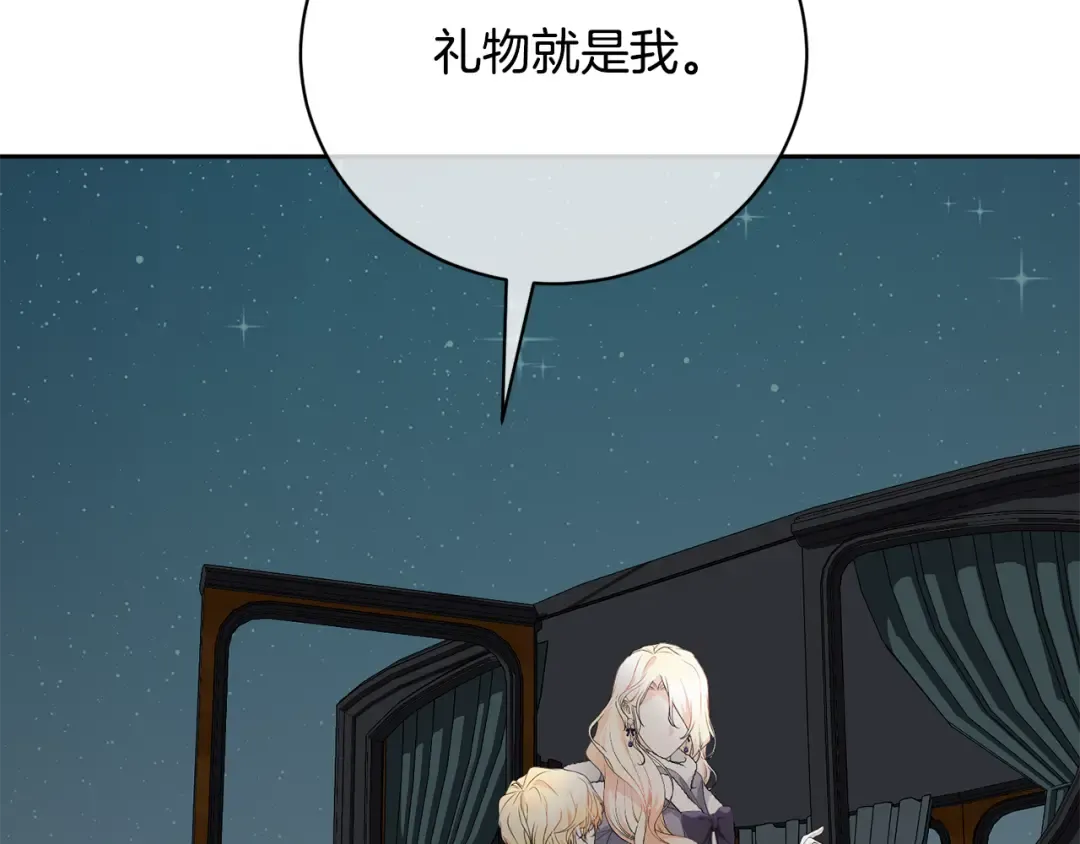 第97话 生日礼物 第186页