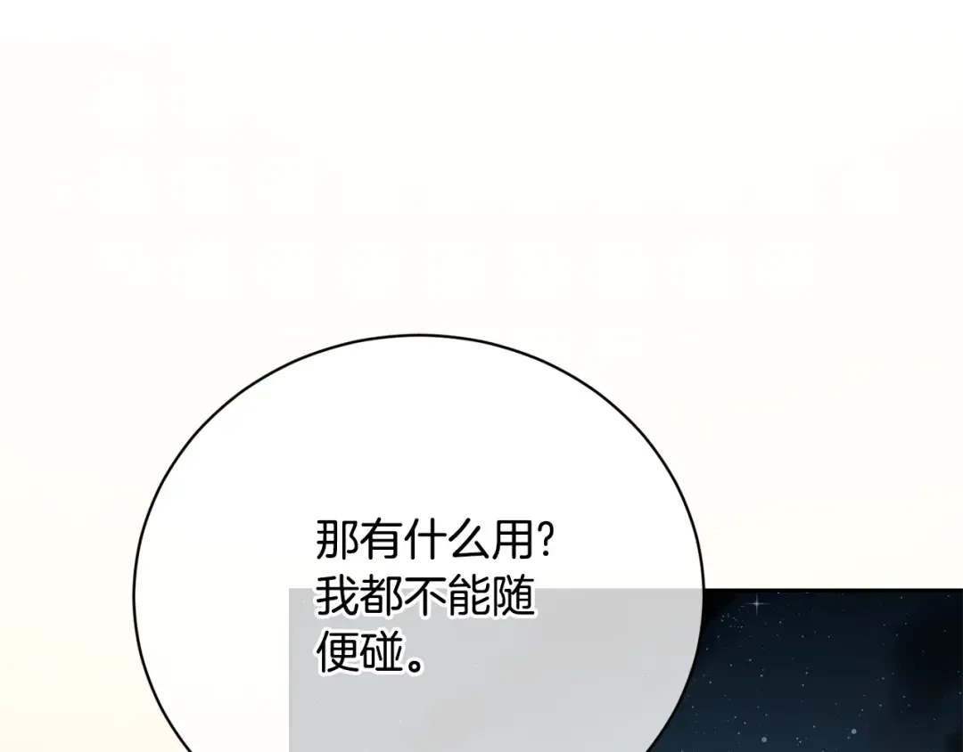 第97话 生日礼物 第189页