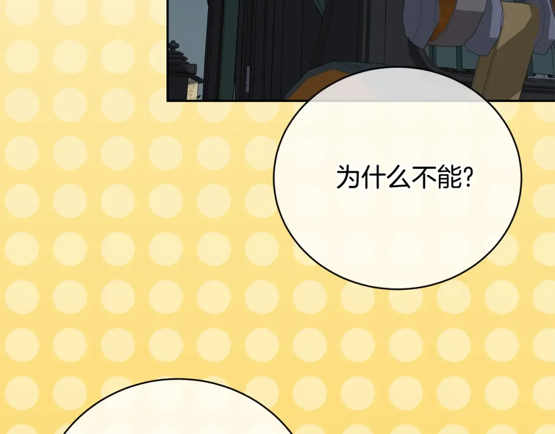 第97话 生日礼物 第191页