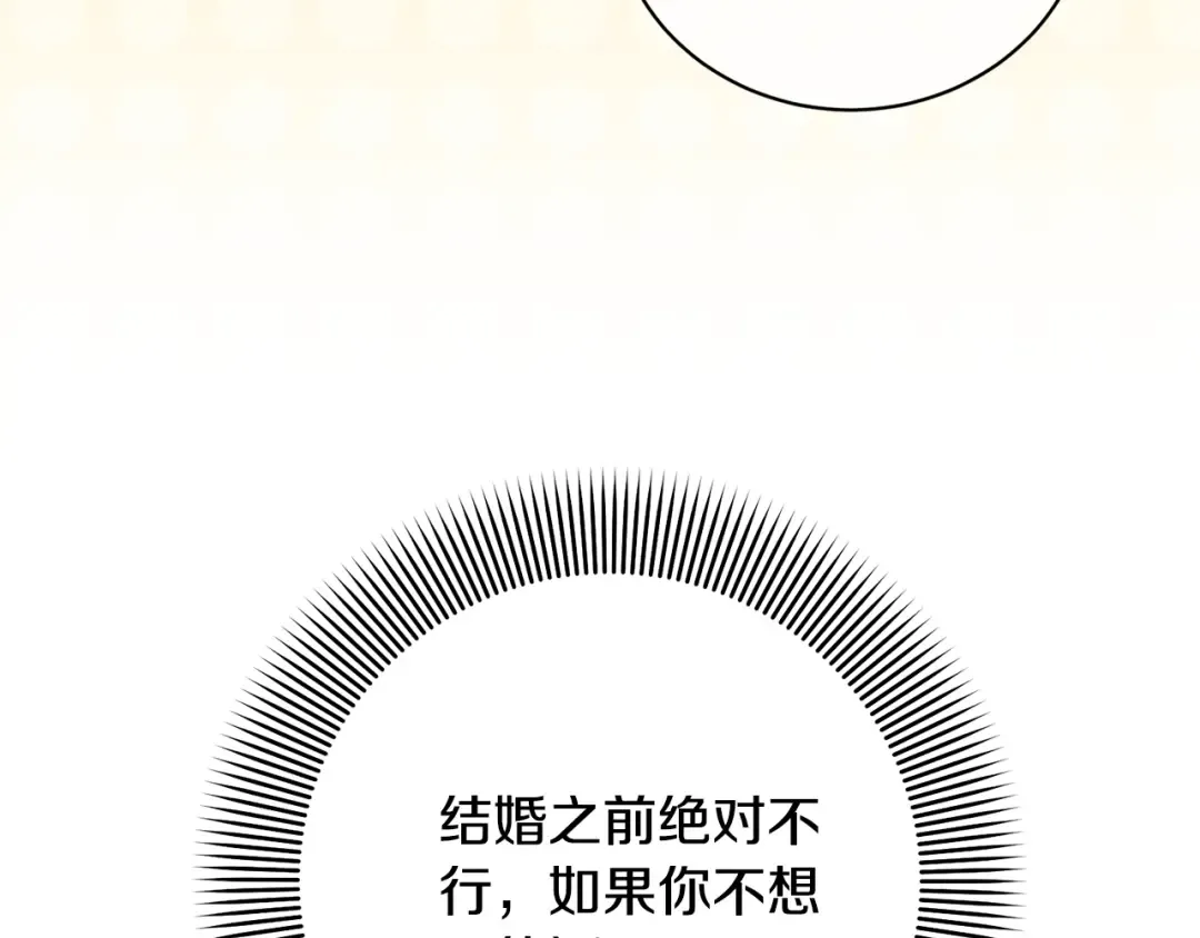 第97话 生日礼物 第193页
