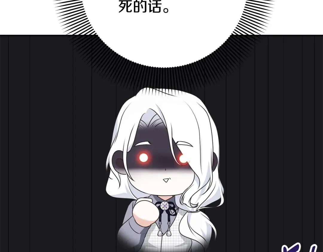 第97话 生日礼物 第194页