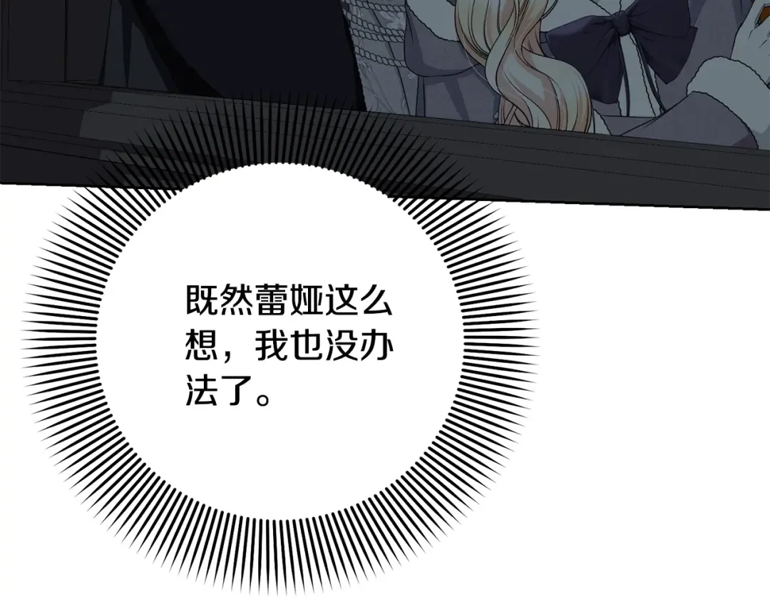 第97话 生日礼物 第198页