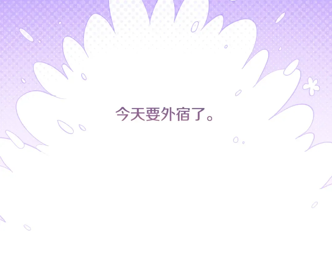 第97话 生日礼物 第202页