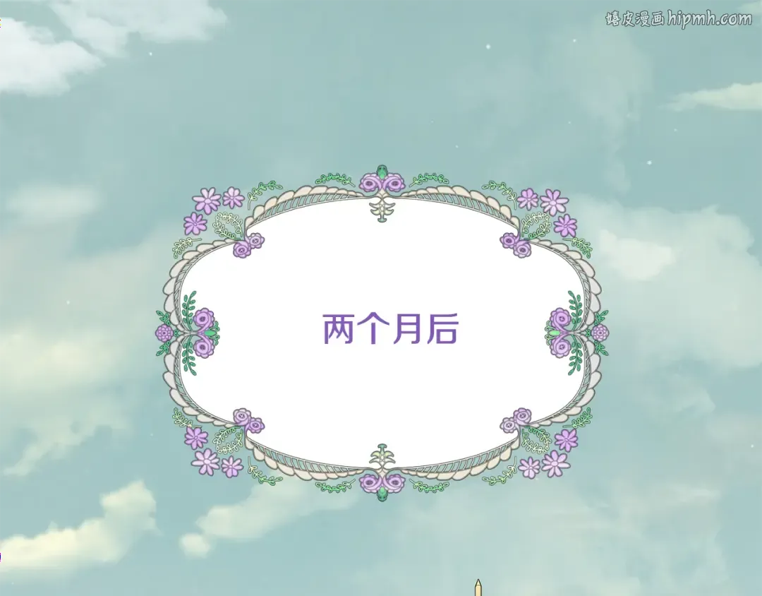 第98话 老公害喜？！ 第1页