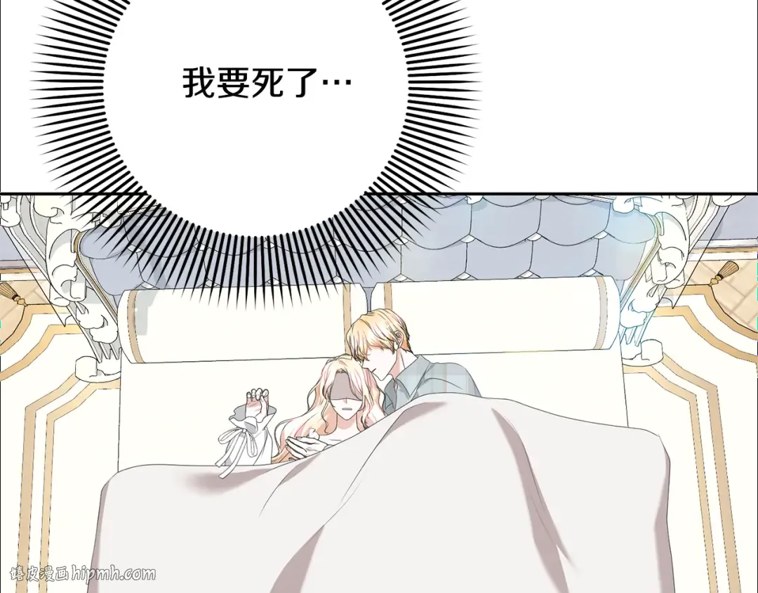 第98话 老公害喜？！ 第24页