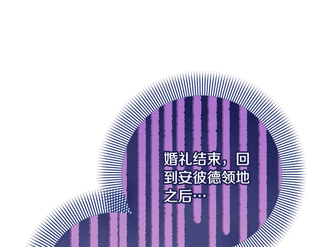 第98话 老公害喜？！ 第26页