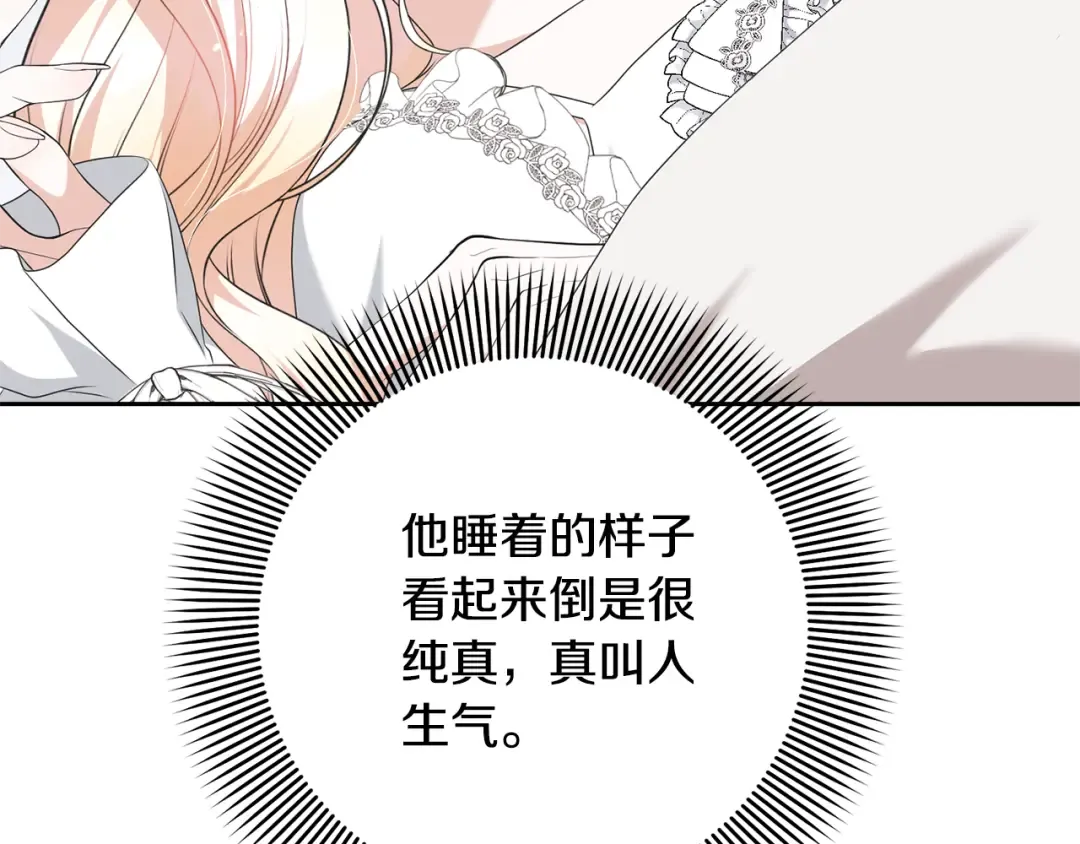 第98话 老公害喜？！ 第31页