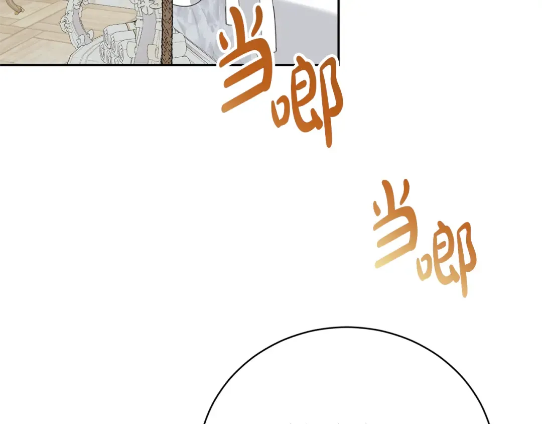 第98话 老公害喜？！ 第37页