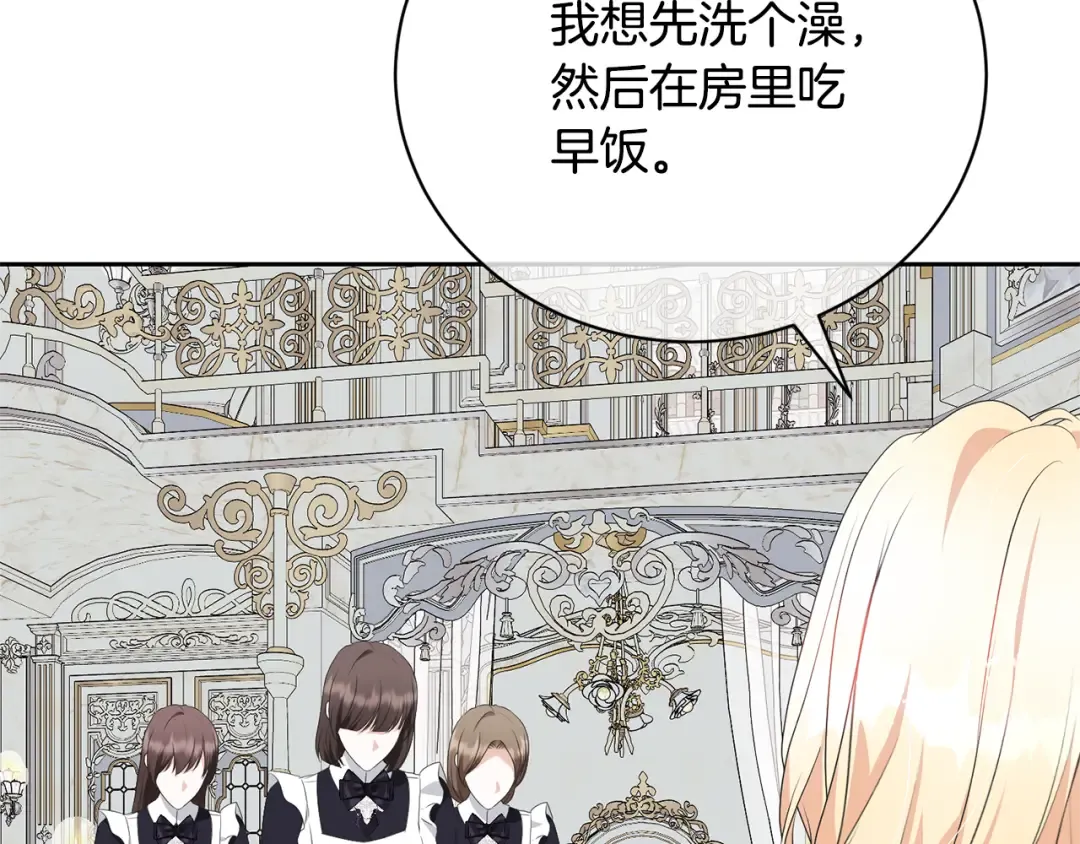第98话 老公害喜？！ 第38页
