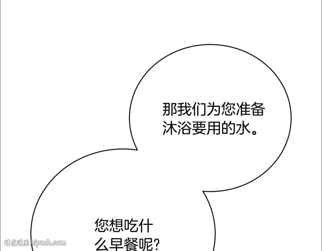 第98话 老公害喜？！ 第40页