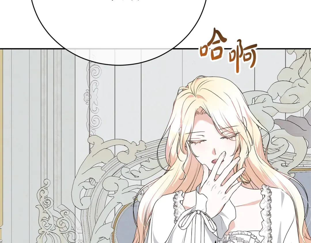 第98话 老公害喜？！ 第41页