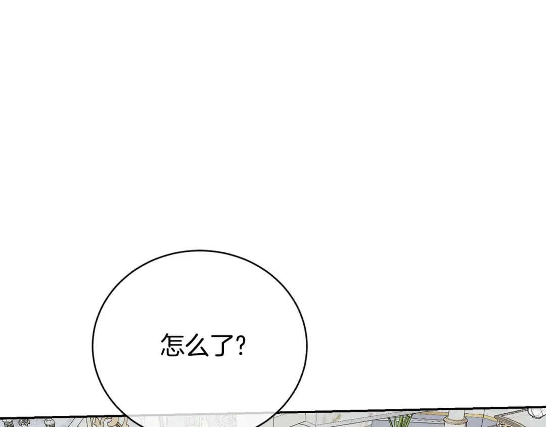 第98话 老公害喜？！ 第51页