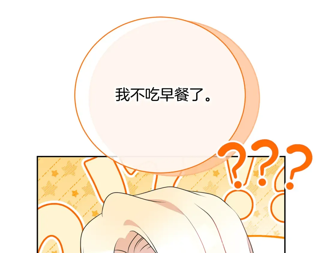 第98话 老公害喜？！ 第54页