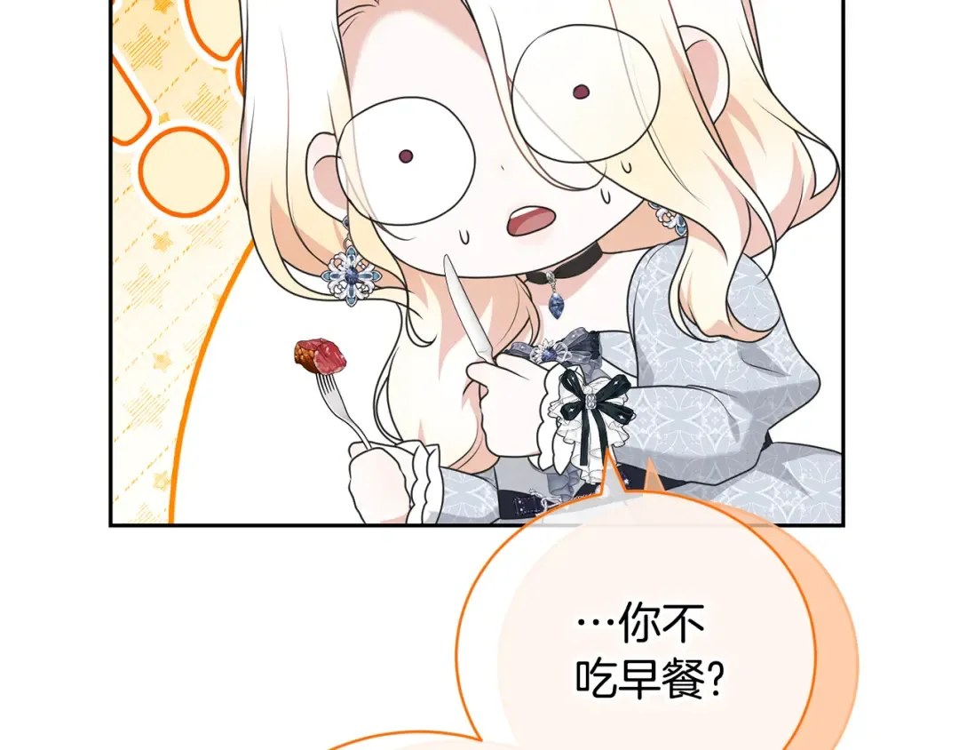 第98话 老公害喜？！ 第55页