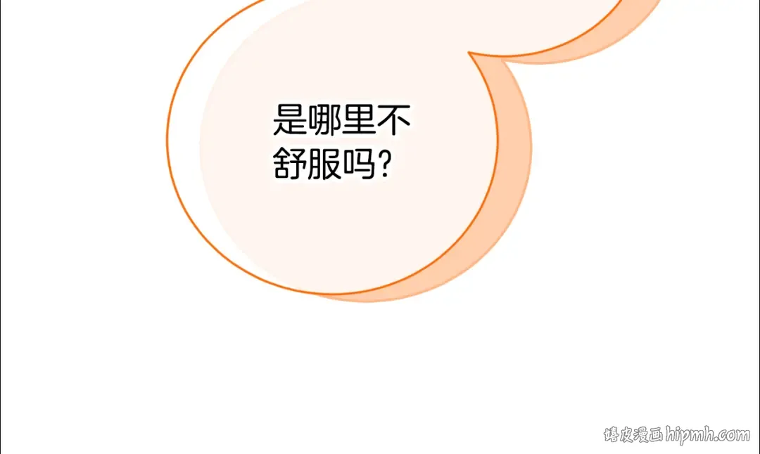 第98话 老公害喜？！ 第56页