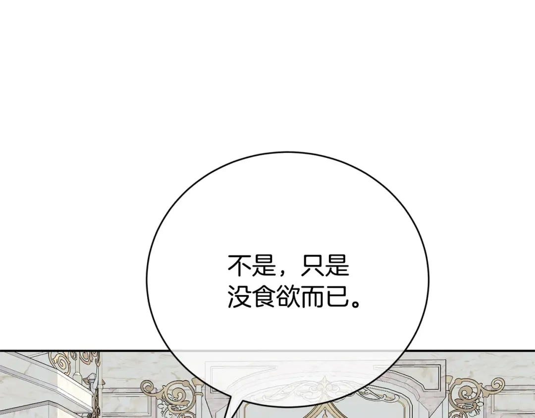 第98话 老公害喜？！ 第57页