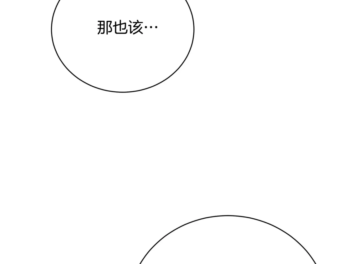 第98话 老公害喜？！ 第59页
