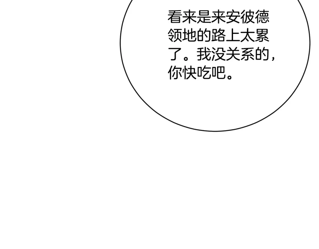 第98话 老公害喜？！ 第60页