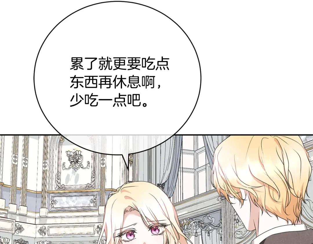 第98话 老公害喜？！ 第61页